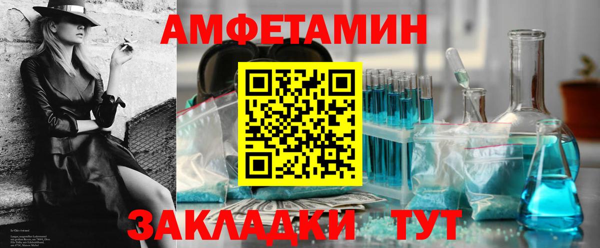 Брянск  АМФЕТАМИН Розовый  Вход с VPN 