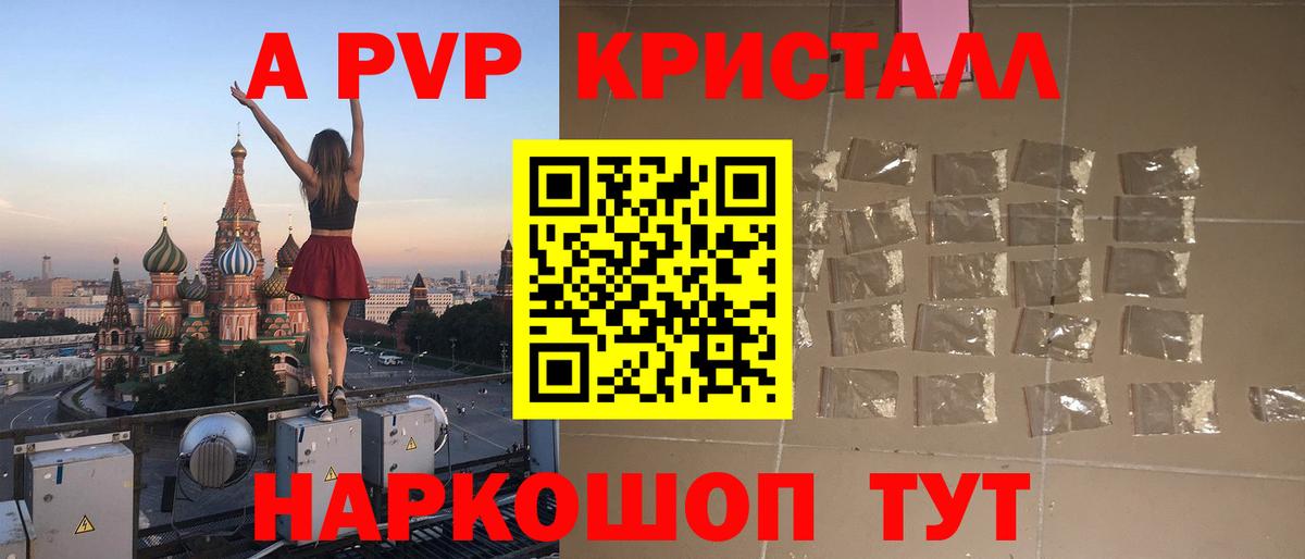 Alpha PVP  Alpha-PVP крисы CK  Брянск  Вход с VPN  APVP кристаллы 