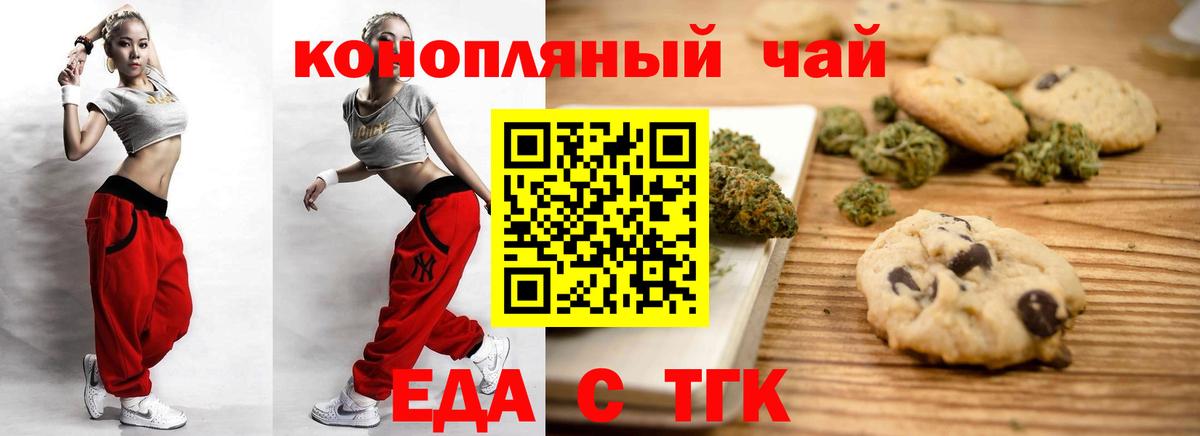 Печенье с ТГК конопля  Вход с VPN  Брянск 