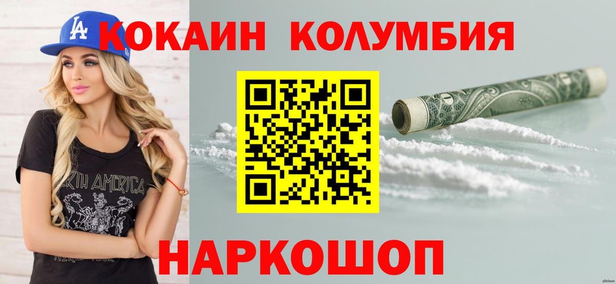 КОКАИН 97% Брянск