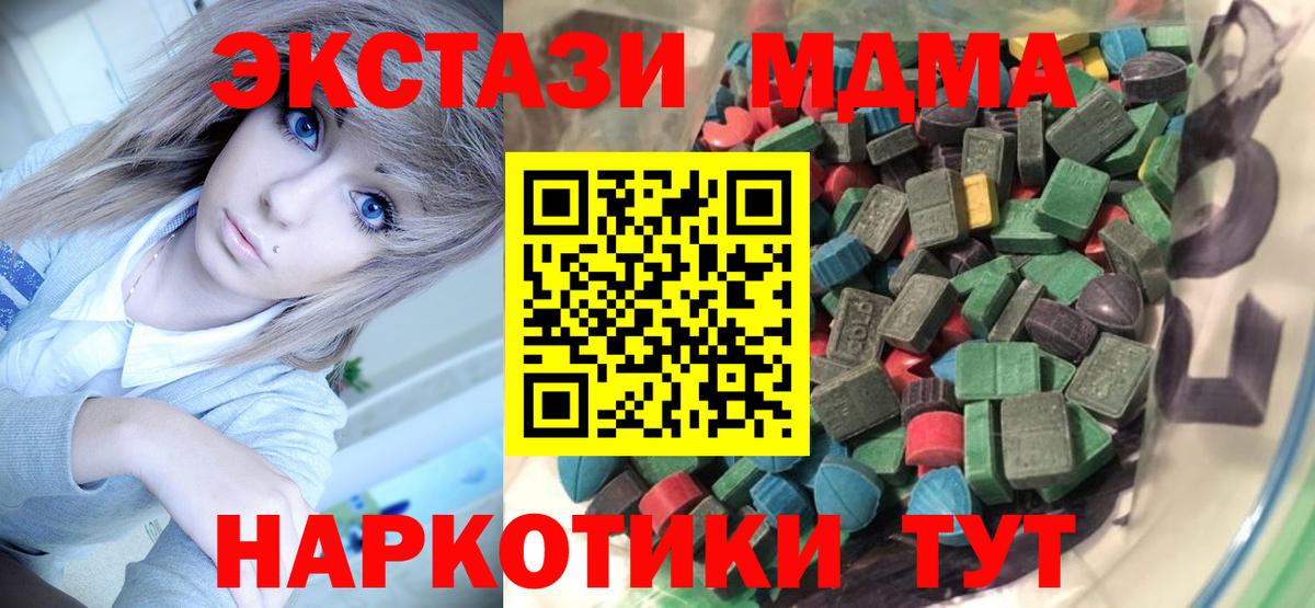 Брянск  Экстази ешки  ЭКСТАЗИ  Вход с VPN 