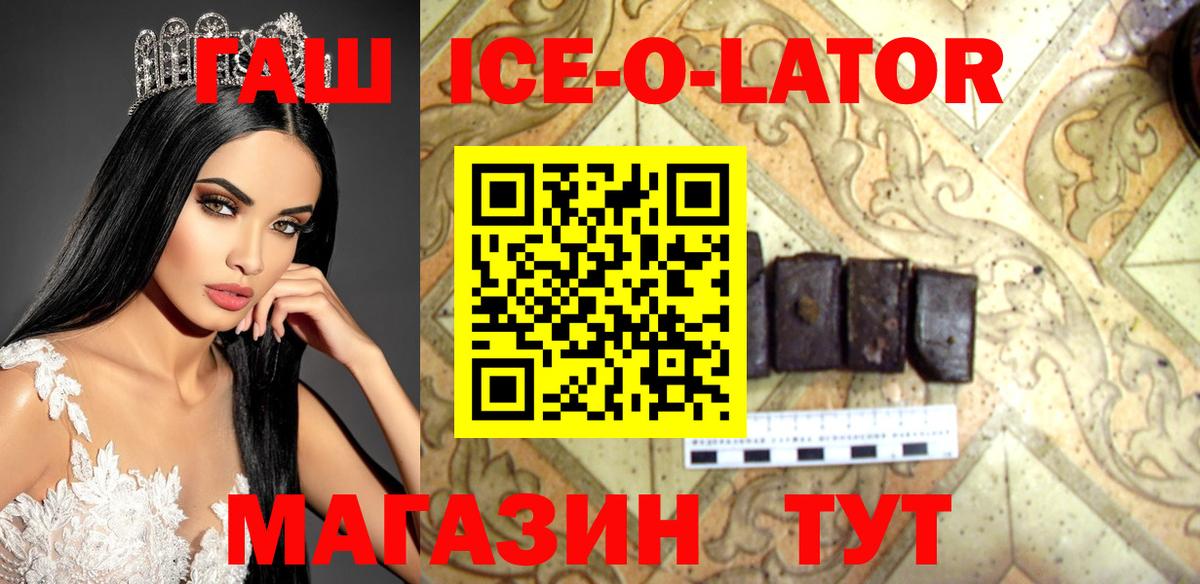 Брянск  наркотики  Вход с VPN  ГАШ 40% ТГК  ГАШИШ Изолятор 