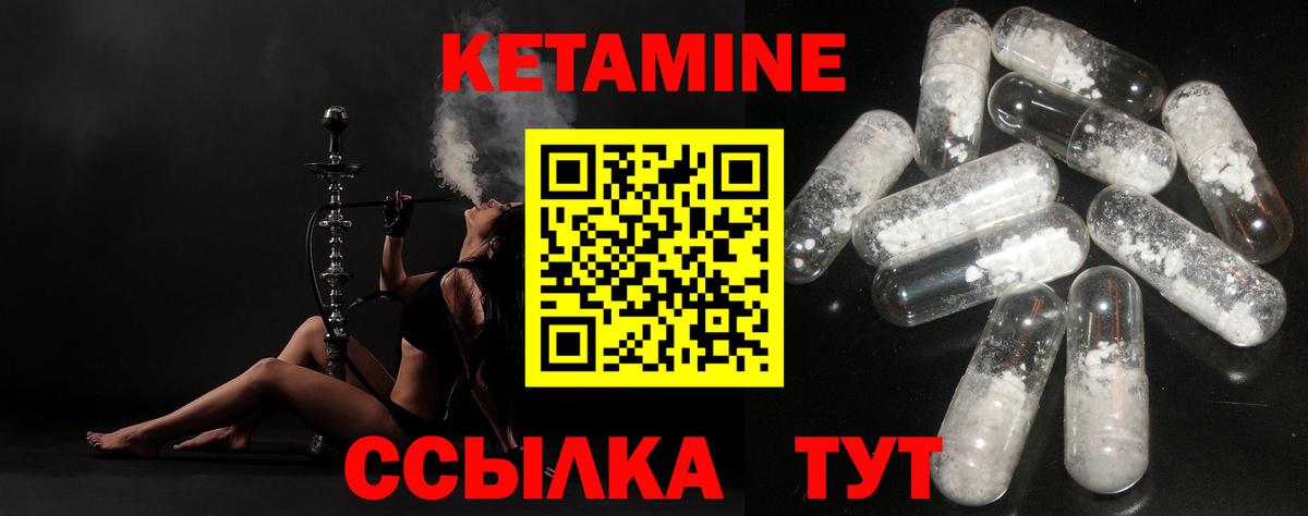 КЕТАМИН ketamine  Кетамин VHQ  Вход с VPN  Брянск 