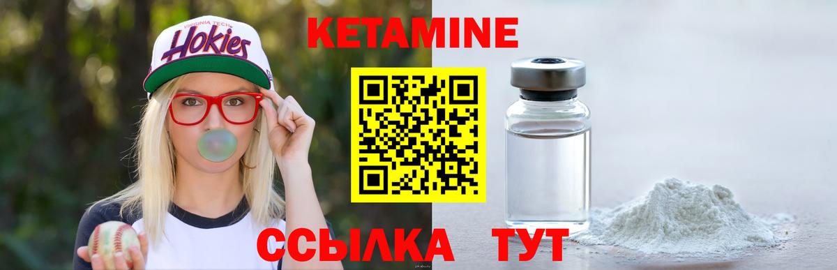 КЕТАМИН VHQ Брянск