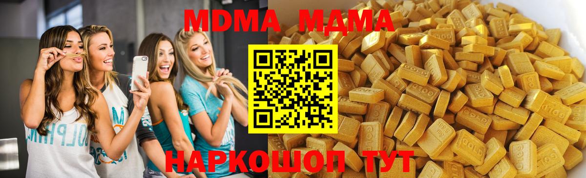 MDMA crystal Брянск