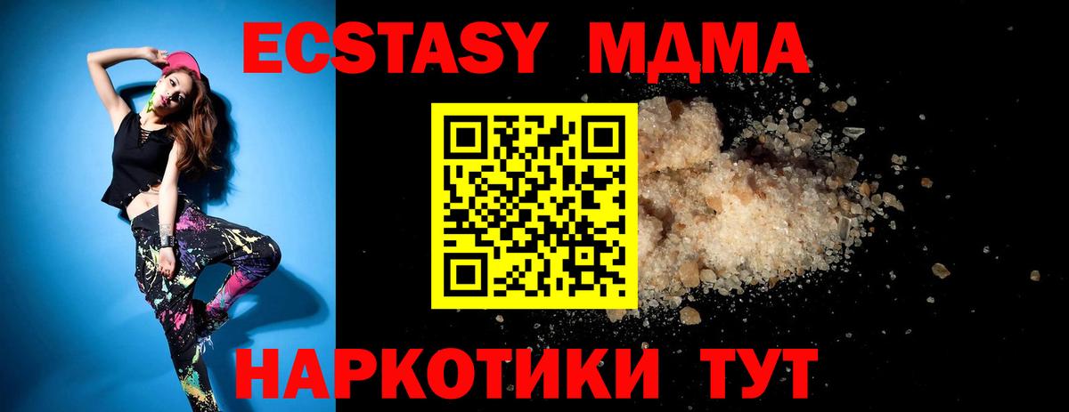 МДМА молли  Вход с VPN  MDMA  Брянск  MDMA crystal 