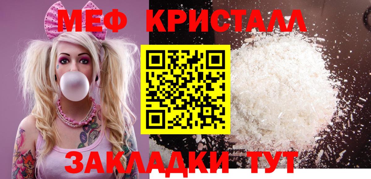Меф мука Брянск