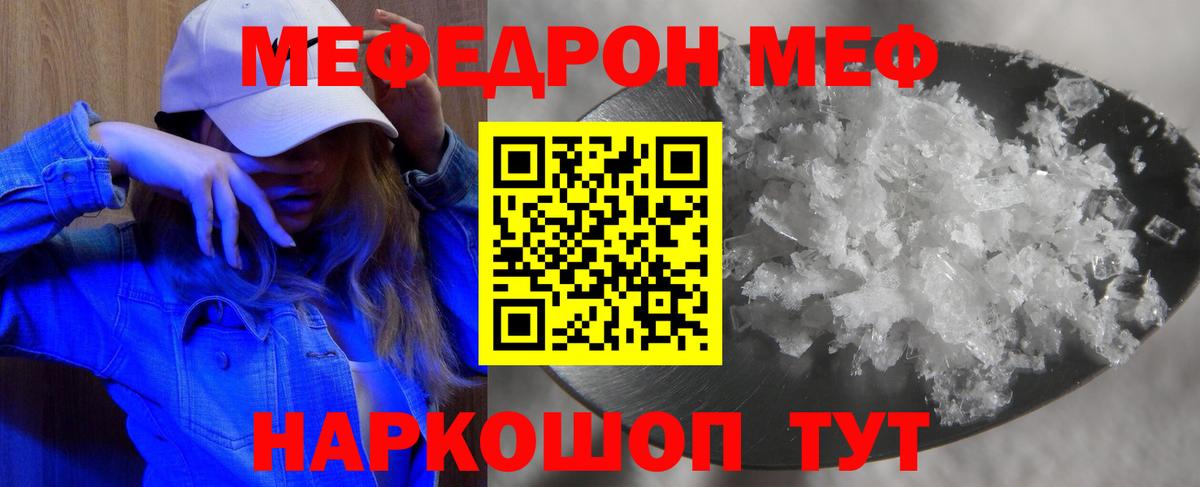 Меф мяу мяу  Меф 4 MMC  Вход с VPN  МЯУ-МЯУ  Брянск 