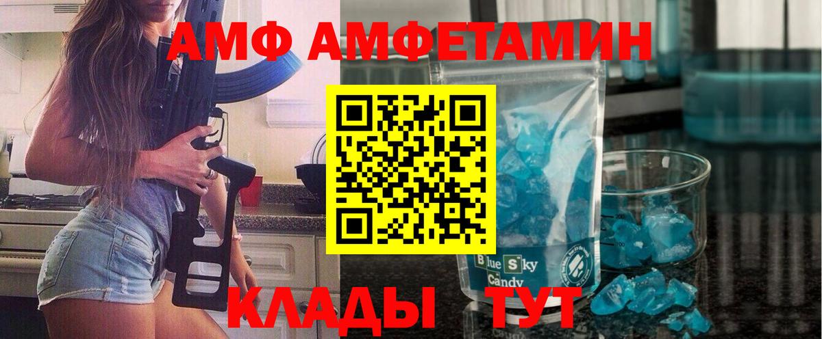 Брянск  МЕТАМФЕТАМИН мет  МЕТАМФЕТАМИН  Вход с VPN 
