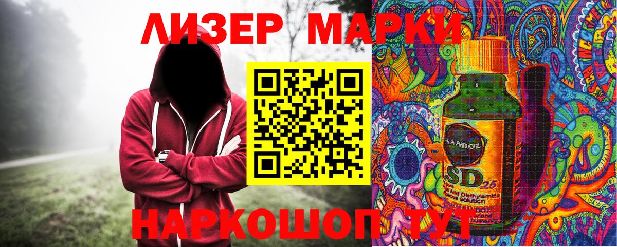 Марки 25I-NBOMe 1,8мг Брянск
