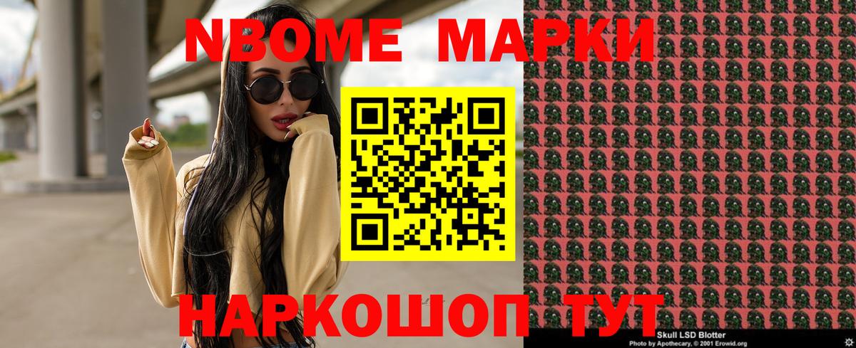 Марки 25I-NBOMe 1500мкг  Марки 25I-NBOMe 1500мкг  где можно купить наркотик  Брянск  Вход с VPN  Марки 25I-NBOMe 